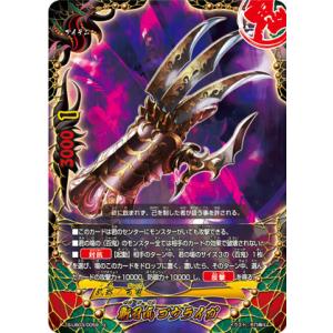 バディファイト 凶乱魔神竜 ヴァニティ・刻・デストロイヤー “Re:B” 凶乱魔神竜 ヴァニティ・刻・デストロイヤー カード情報｜カード
