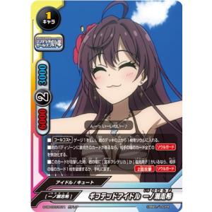 デジモン 牧野留姫 【R】 BT19-083 デジモンカードゲーム クロス