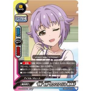 バディファイト S-UB-C03/0024 はぴはぴアイドル 諸星きらり (ガチレア