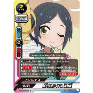 バディファイト S-UB-C03/0024 はぴはぴアイドル 諸星きらり (ガチレア
