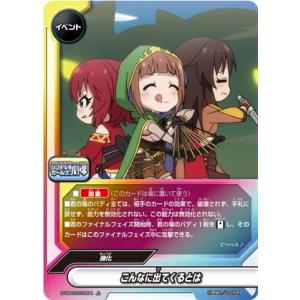 バディファイト S-UB-C03/0024 はぴはぴアイドル 諸星きらり (ガチレア