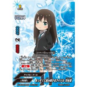 バディファイト★まっすぐに進み続けるアイドル 渋谷凛★プレミアムレア バディファイト S-UB-C03/0002 まっすぐに進み続けるアイドル