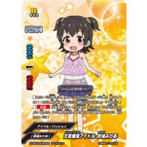 バディファイト S-UB-C03/0024 はぴはぴアイドル 諸星きらり (ガチレア