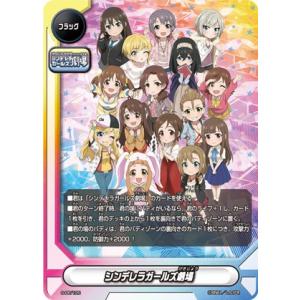 バディファイト S-UB-C03/S-PR/120 シンデレラガールズ劇場 (プロモ
