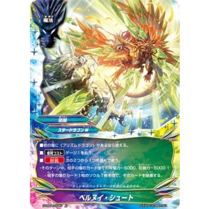 バディファイト S-SP03/0063 レジェンダリー・キックオフ (超ガチレア