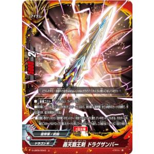 ブシロード バディファイト X-SS02/0047 ダークネスドラゴン