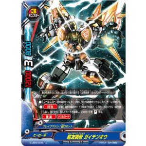 バディファイト S-UB05/0006 黒光の魔業竜神 ガエン“IF” (超ガチレア