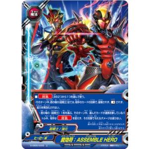 バディファイト S-SP03/0063 レジェンダリー・キックオフ (超ガチレア