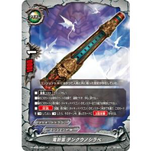 2枚　ディアボロス・リチャージャー　ガチレア　バディファイト Amazon.co.jp: 現界せし竜神 デュナミス 超ガチレア バディ
