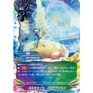 バディファイト S-UB06/0054 コスモカット・プロテクション (上) バディアゲイン Vol...
