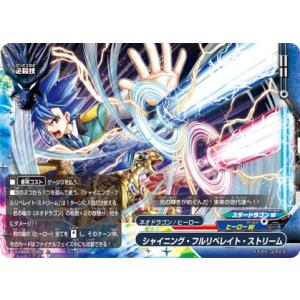 バディファイト S-SP03/0063 レジェンダリー・キックオフ (超ガチレア