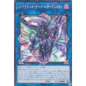 遊戯王 VJMP-JP277 けいこく聖 アレクゥス (日本語版 ウルトラレア) V