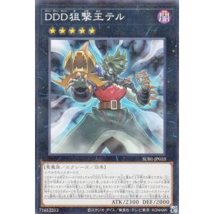 遊戯王 DOOD-JP024 マシュマオ☆ヤミー (日本語版 スーパーレア