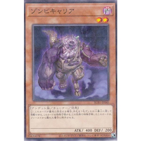 遊戯王 SUB1-JP045 ゾンビキャリア (日本語版 ノーマルパラレル) SECRET UTIL...
