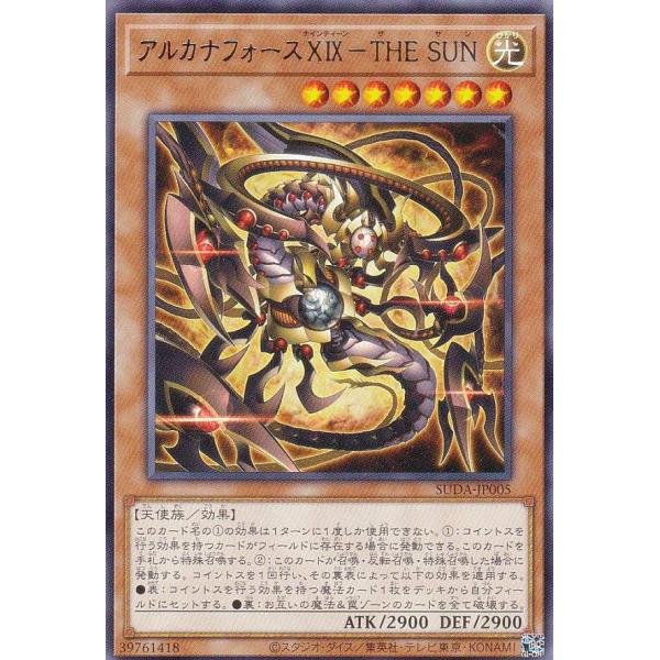 遊戯王 SUDA-JP005 アルカナフォースＸＩＸ−ＴＨＥ ＳＵＮ (日本語版 レア) スプリーム...