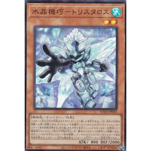 遊戯王 25DB-JP006 水晶機巧−ハリファイバーP (日本語版