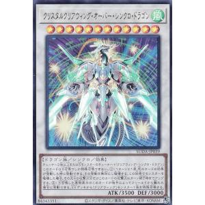 遊戯王 - カオスソルジャー　アルティメットレア カオス・ソルジャー アルティメットレア - 遊楽舎 通販サイト