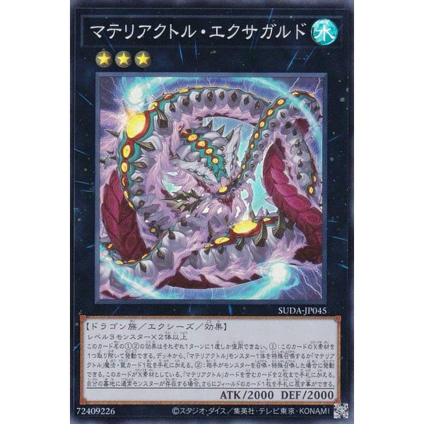 【プレイ用】遊戯王 SUDA-JP045 マテリアクトル・エクサガルド (日本語版 スーパーレア) ...