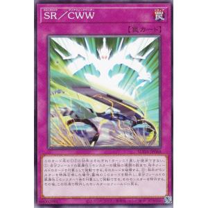 遊戯王 SUDA-JP068 SR/CWW (日...の商品画像