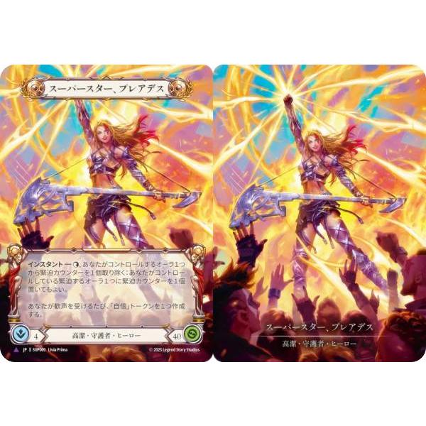 【コールド・FOIL/拡張アート版】フレッシュ＆ブラッド SUP JP 009 スーパースター、プレ...
