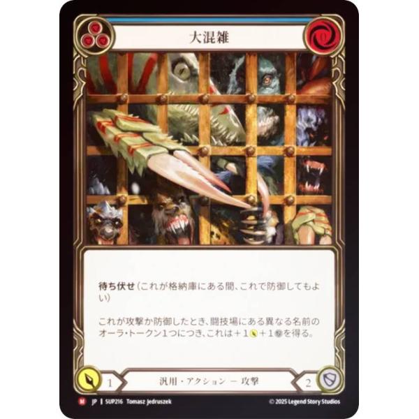 【レインボー・FOIL】フレッシュ＆ブラッド SUP JP 216 大混雑 (日本語版 M マジェス...