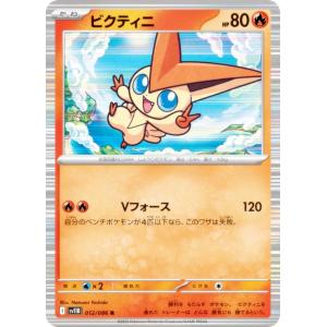 ポケモンカードゲーム SV11B 012/086...の商品画像