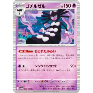 ポケモンカードゲーム SV11W 040/086...の商品画像