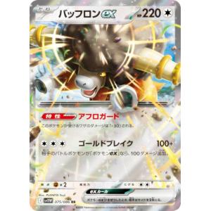 ポケモンカードゲーム SV11W 075/086...の商品画像
