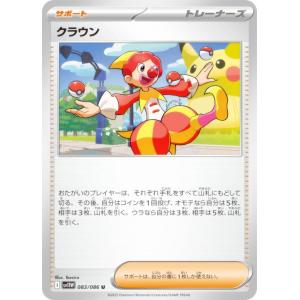 ポケモンカードゲーム SV11W 083/086...の商品画像