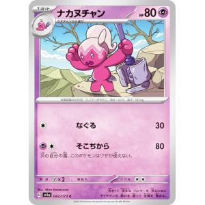 ポケモンカードゲーム SV4a 075/190 フーディンex 超 (RR