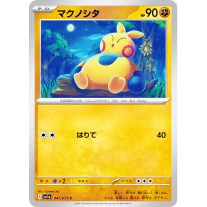 ポケモンカードゲーム SV1a 047/073 ...の商品画像