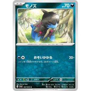 メロエッタex 【SV11B-047/086】【RR】_ : トレカのツボ ヤフー店