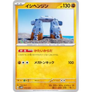 ポケモンカード CP6 020/087 ブーバー(コモン)【新品】 : トレカ