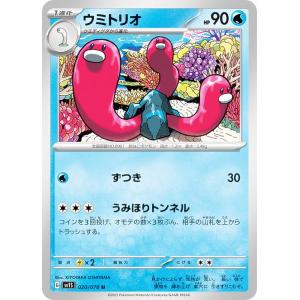 ポケモンカードゲーム ナンジャモのハラバリーex (RR) MEGAドリームex