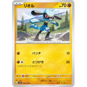 ポケモンカードゲーム M1L 029/063 メガルカリオex 闘 (RR