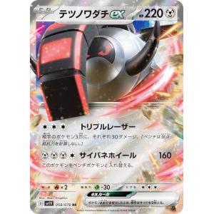 ポケモンカードゲーム SV10 055/098 レジロックex 闘 (RR ダブルレア