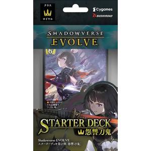 Shadowverse EVOLVE EXビギナーデッキ ビショップ パック