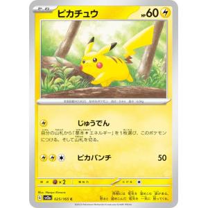 ポケモンカードe⚡ピカチュウ プロモ ポケモンカード ピカチュウ 367/SM-P プロモ PROMO - メルカリ