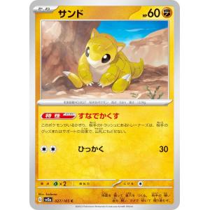 ポケモンカードゲーム SV2a 054/165 コダック 水 (C コモン) 強化拡張