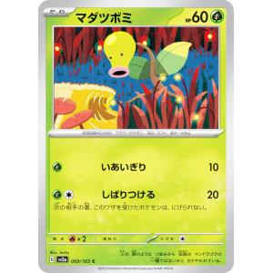 ポケモンカードゲーム SV2a 069/165 マダツボミ 草 (C コモン) 強化拡張パック ポケモンカード151｜lead-netstore