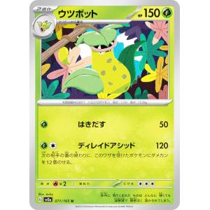 ポケモンカードゲーム SV2a 071/165 ウツボット 草 (U アンコモン) 強化拡張パック ポケモンカード151｜lead-netstore