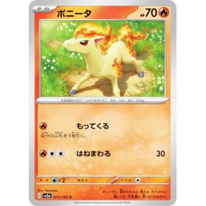 ポケモンカードゲーム SV2a 077/165 ポニータ 炎 (C コモン) 強化拡張パック ポケモンカード151｜lead-netstore