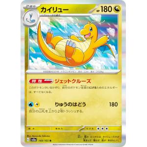 カイリューex ポケモンカード カイリューEX | ポケモンカードゲーム公式ホームページ