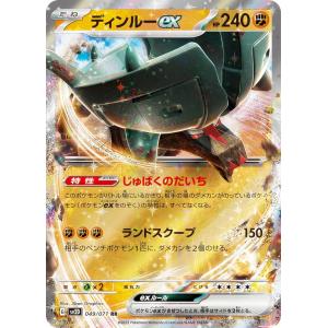 ポケモンカードゲーム サンダースex (RR) テラスタルフェスex 052/187