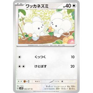 プレイ用】 ポケモンカードゲーム SM10a 009/054 ピカチュウ 雷 (C