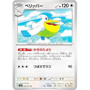 ポケモンカードゲーム M2a 060/193 リーリエのピッピex 超 (RR