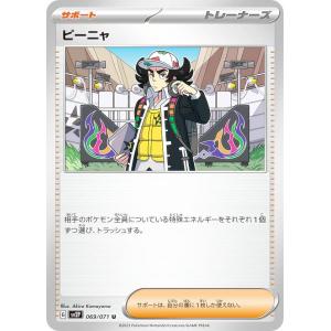 サザンドラex SAR [超電ブレイカー] SV8 133/106 ポケモンカード