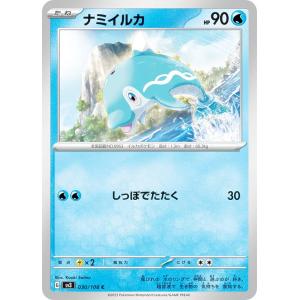 ポケモンカードゲーム SV9a 026/063 カスミのギャラドス 水 (R レア