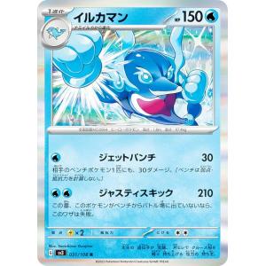 ポケモンカードゲーム SV9a 026/063 カスミのギャラドス 水 (R レア