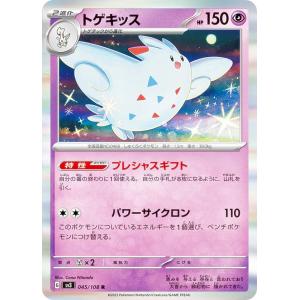 ポケモンカード　デンリュウ　レジェンドミラー デンリュウ:ミラー(☆){雷}〈034/070〉[L1-r-M] – 晴れる屋2